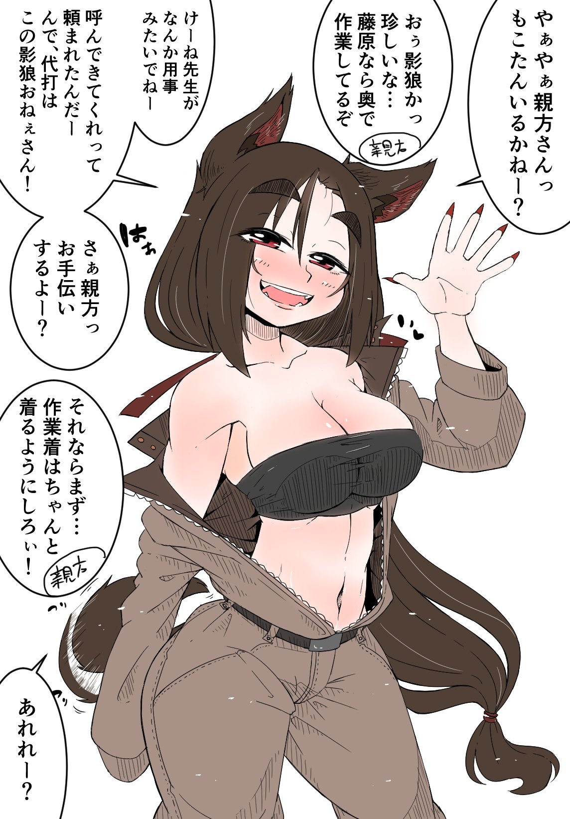 1girl alternate_costume alternate_hairstyle animal_ears bandeau bare_shoulders belt black_bra blush bra breasts brown_hair cleavage clothes_around_waist collarbone contrapposto eyebrows eyebrows_visible_through_hair eyes_visible_through_hair fangs fingernails hair_ribbon hair_tie hand_up highres hips imaizumi_kagerou jumpsuit long_hair long_sleeves looking_at_viewer low-tied_long_hair medium_breasts nail_polish navel off_shoulder open_mouth red_nails ribbon sharp_fingernails solo strapless strapless_bra tail tail_wagging takeu thick_eyebrows tongue touhou translation_request underwear very_long_hair wolf_ears wolf_tail