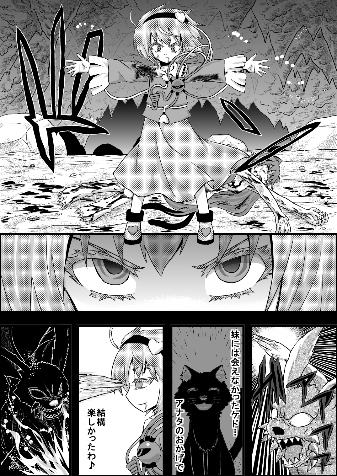 2girls :d ^_^ animal_ears attack blood cat cat_ears cat_tail closed_eyes comic eyeball greyscale hairband heart highres kaenbyou_rin kaenbyou_rin_(cat) komeiji_satori long_sleeves monochrome monster multiple_girls multiple_tails nekomata niiko_(gonnzou) open_mouth outstretched_arms protecting skirt smile spread_arms standing tail third_eye touhou translation_request wide_sleeves