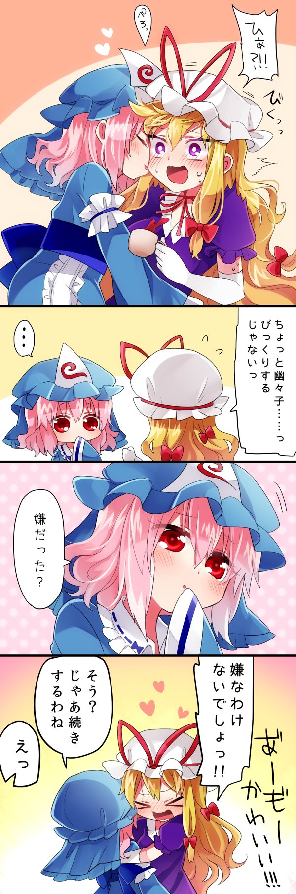 &gt;_&lt; ... 2girls 4koma :d :o arm_garter blonde_hair blue_dress blue_kimono blush bow cheek_licking chibi closed_eyes comic commentary_request cup dress elbow_gloves face_licking flying_sweatdrops frilled_shirt_collar frills gloves hair_bow hat hat_ribbon heart highres hug japanese_clothes kasuura_(cacula) licking long_hair long_sleeves mob_cap multiple_girls neck_ribbon open_mouth pink_hair puffy_short_sleeves puffy_sleeves purple_dress red_bow red_eyes red_ribbon ribbon saigyouji_yuyuko sash short_hair short_sleeves sidelocks smile spoken_ellipsis surprised sweat teacup touhou translation_request triangular_headpiece twitching upper_body violet_eyes white_gloves wide_sleeves xd yakumo_yukari yuri