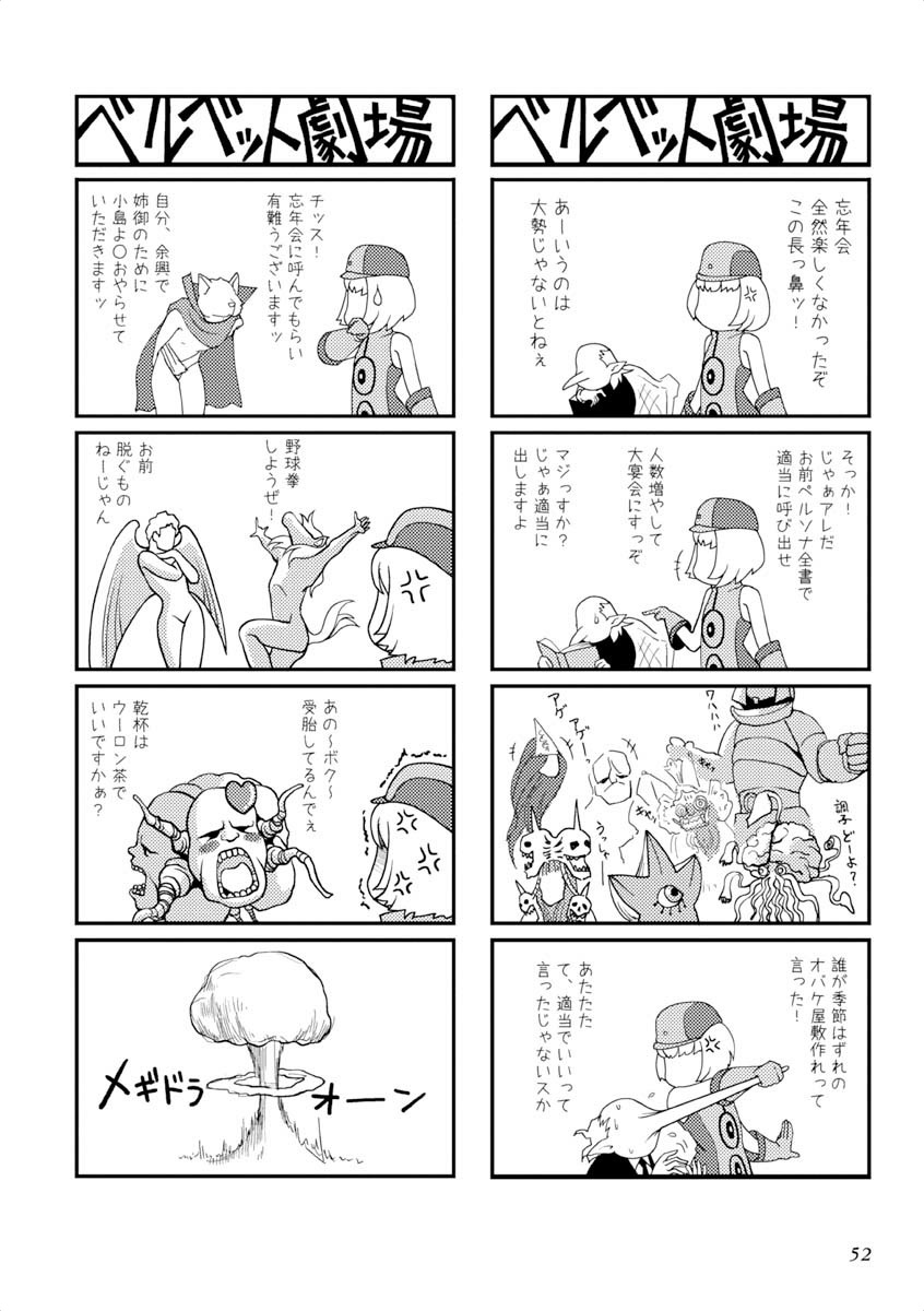 1boy 1girl 4koma bare_shoulders character_request comic elizabeth_(persona) explosion faceless greyscale highres igor legion_(megami_tensei) monochrome multiple_4koma mushroom_cloud orobas page_number persona persona_3 sleeveless sweatdrop translation_request yasohachi_ryou