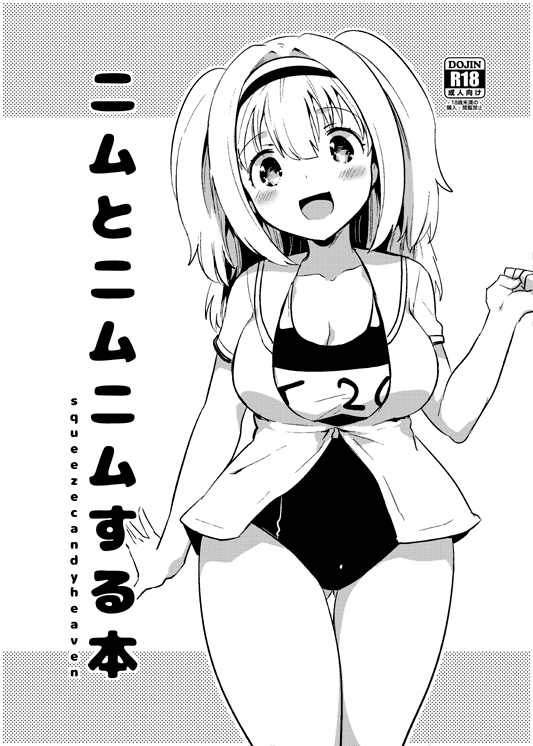 1girl :d ass_visible_through_thighs blazer blush breasts cover cover_page doujin_cover greyscale hairband i-26_(kantai_collection) ichihaya jacket kantai_collection large_breasts long_hair looking_at_viewer monochrome name_tag new_school_swimsuit open_clothes open_mouth rating sailor_collar school_swimsuit short_sleeves smile solo standing swimsuit swimsuit_under_clothes thigh_gap twintails two_side_up
