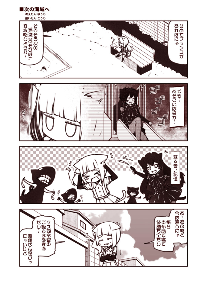 &gt;_&lt; +++ 4girls 4koma :d animal_ears arm_warmers blush bonnet cat_tail closed_eyes comic detached_sleeves ears_down fangs flying_sweatdrops gothic_lolita hands_on_own_head isolated_island_hime jitome kantai_collection kasumi_(kantai_collection) kemonomimi_mode kneehighs kouji_(campus_life) lolita_fashion long_hair monochrome multiple_girls open_mouth outdoors pantyhose ponytail pt_imp_group revision self_hug shinkaisei-kan short_sleeves side_ponytail sitting skirt slide smile suspenders sweat tail tears translated trembling water_gun