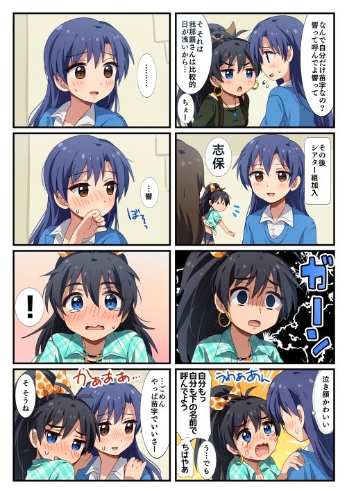 ! ... /\/\/\ 2girls :o black_hair blank_eyes blue_eyes blue_hair blush bow brown_hair close-up covering_mouth crying crying_with_eyes_open earrings face flying_sweatdrops ganaha_hibiki hair_bow hand_on_another's_shoulder hiiringu hoop_earrings idolmaster idolmaster_million_live! jewelry kisaragi_chihaya kitazawa_shiho long_hair looking_at_viewer looking_away looking_back looking_to_the_side multiple_girls open_mouth polka_dot polka_dot_bow ponytail scared shaded_face smile sweatdrop tears translation_request upper_body very_long_hair walking