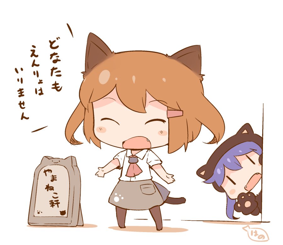 2girls akatsuki_(kantai_collection) alternate_costume animal_costume animal_ears blush_stickers brown_hair brown_legwear cat_costume cat_ears cat_tail chibi closed_eyes commentary_request fang fangs hair_ornament hairclip hanomido ikazuchi_(kantai_collection) kantai_collection kemonomimi_mode long_hair multiple_girls neckerchief open_mouth pantyhose peeking_out purple_hair shirt short_hair short_sleeves sign simple_background skirt solid_eyes standing tail translation_request white_background white_shirt |_|