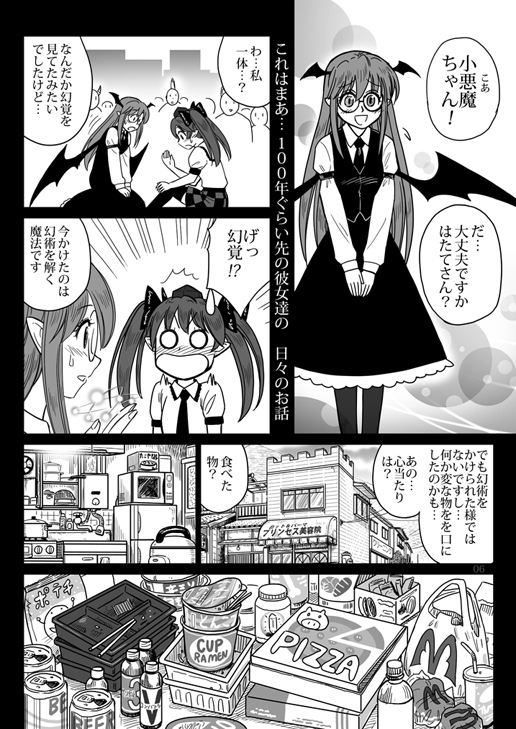 2girls bag bat_wings beer_can bespectacled blush bow checkered checkered_skirt comic commentary_request emphasis_lines food gensoukoumuten glasses greyscale hair_bow hat head_wings himekaidou_hatate kneeling koakuma long_hair monochrome multiple_girls necktie open_mouth pizza_box pointy_ears ramen skirt soda_cup solid_circle_eyes tokin_hat touhou translated twintails v_arms vest wings