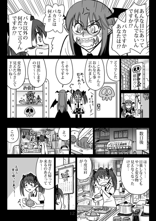 2girls anger_vein angry apron bespectacled bow boyakki calendar_(object) comic crying cutting_board daikon door fangs food gensoukoumuten glasses greyscale hair_bow hat head_wings himekaidou_hatate kettle kitchen_knife knife koakuma konpaku_youmu long_hair monochrome multiple_girls necktie open_mouth pointy_ears pot saigyouji_yuyuko sharp_teeth streaming_tears tears teeth time_bokan_(series) tokin_hat touhou translated twintails yatterman