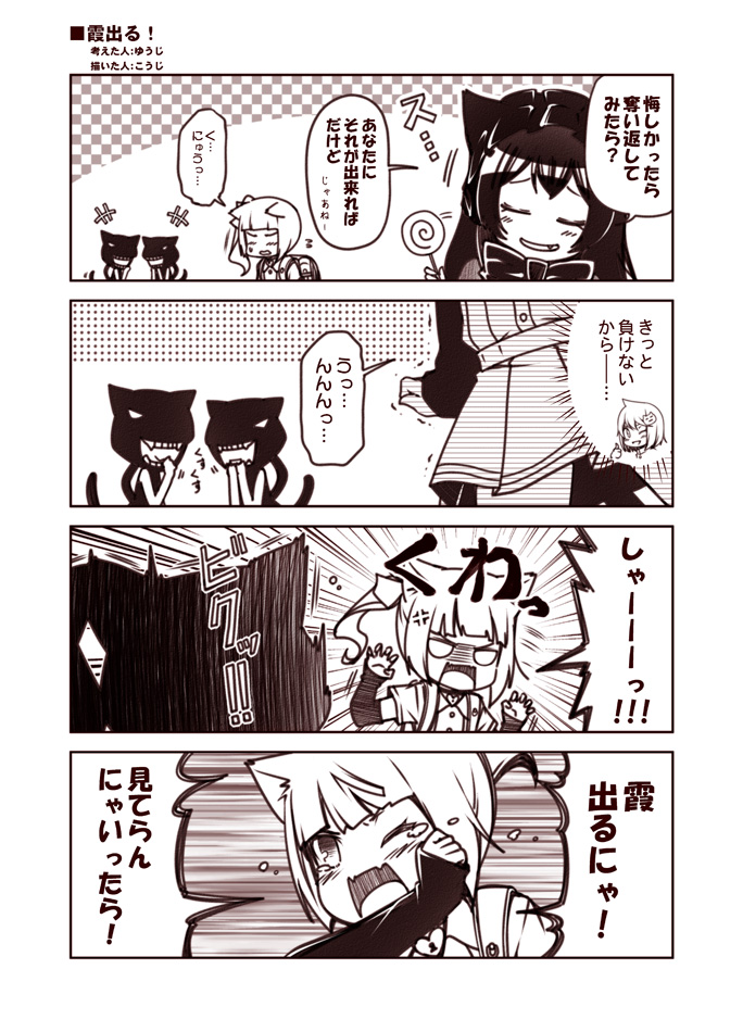 5girls anger_vein animal_ears arm_warmers bangs blunt_bangs bonnet bow candy cat_ears cat_tail clenched_hands closed_eyes collar comic commentary_request crying crying_with_eyes_open detached_sleeves dress ears_down fang female_admiral_(kantai_collection) food gothic_lolita hair_bow hands_up heart_lock_(kantai_collection) holding holding_food horned_headwear isolated_island_hime kantai_collection kasumi_(kantai_collection) kouji_(campus_life) lolita_fashion lollipop long_hair monochrome multiple_girls one_eye_closed open_mouth pleated_skirt pt_imp_group school_uniform shinkaisei-kan shirt short_sleeves side_ponytail skirt sleeveless sleeveless_dress smile surprised tail tears thumbs_up translated