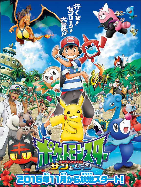 2016 4girls 6+boys alolan_exeggutor alolan_vulpix announcement_celebration baseball_cap bewear blue_eyes blue_hair bounsweet charizard clouds cloudy_sky crossed_arms cutiefly exeggutor flower green_hair grey_eyes grin hat hibiscus kojirou_(pokemon) kukui_(pokemon) labcoat lapras lillie_(pokemon) litten_(pokemon) looking_to_the_side maamane_(pokemon) mallow_(pokemon) meowth mimikyu_(pokemon) mudbray multiple_boys multiple_girls musashi_(pokemon) official_art one_eye_closed ookido_nariya orange_hair palm_tree pikipek pokemon pokemon_(anime) pokemon_(creature) pokemon_(game) pokemon_sm pose rockruff sand satoshi_(pokemon) scarf sharp_teeth sky smile sunglasses tapu_koko tauros teeth togedemaru tree vulpix water z-ring