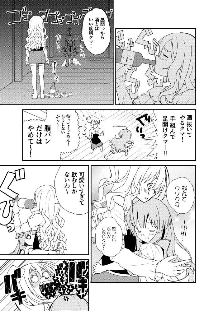 2girls ahoge anger_vein angry barefoot bearhug blank_eyes blouse blush bottle broken_bottle bulging_eyes closed_eyes comic commentary_request drinking dropping glowing glowing_eye hand_up hat hikawa79 holding holding_bottle hug kantai_collection kuma_(kantai_collection) long_hair long_sleeves mini_hat monochrome multiple_girls open_mouth outstretched_arm pleated_skirt pola_(kantai_collection) rigging school_uniform serafuku shorts skirt smile sparkle surprised thigh-highs translated vomiting wine_bottle wooden_floor