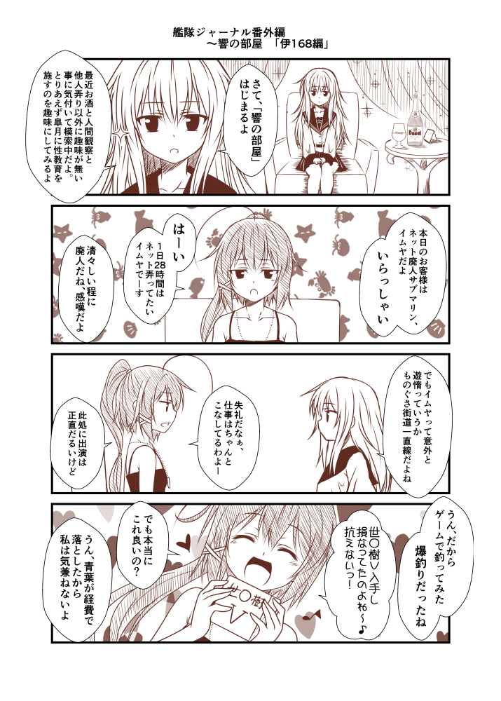 2girls 4koma closed_eyes comic commentary_request dog_tags heart hibiki_(kantai_collection) i-168_(kantai_collection) kantai_collection long_hair monochrome multiple_girls ponytail school_uniform serafuku smile sparkle translation_request verniy_(kantai_collection) yua_(checkmate)