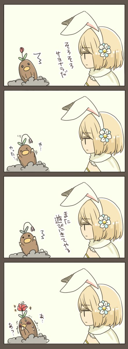 1girl 4koma animal_ears bethn blonde_hair blush cape comic djeeta_(granblue_fantasy) fake_animal_ears flower granblue_fantasy hair_flower hair_ornament hairband highres leaf leotard mole_(animal) rabbit rabbit_ears sage_(granblue_fantasy) short_hair solo translation_request tulip