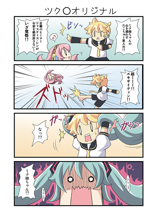 0_0 4koma :&lt; comic dekosuke hatsune_miku kagamine_len kick kicking megurine_luka o_o prehensile_hair takoluka translated translation_request vocaloid