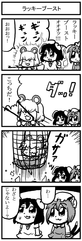 4koma animal_ears bkub bunny_ears cat_ears cat_tail chen chibi comic earrings hair_over_eyes hat inaba_tewi jewelry monochrome mouse_ears multi_tail multiple_tails nazrin rabbit_ears short_hair tail touhou translated