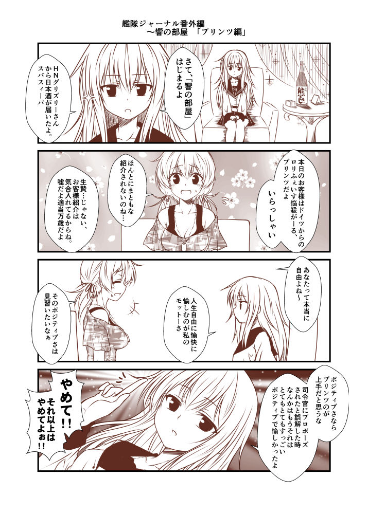 2girls bottle breasts cleavage comic commentary_request dog_tags floral_background hibiki_(kantai_collection) kantai_collection low_twintails monochrome multiple_girls partially_translated prinz_eugen_(kantai_collection) sake_bottle school_uniform serafuku sparkle translation_request twintails verniy_(kantai_collection) yua_(checkmate)