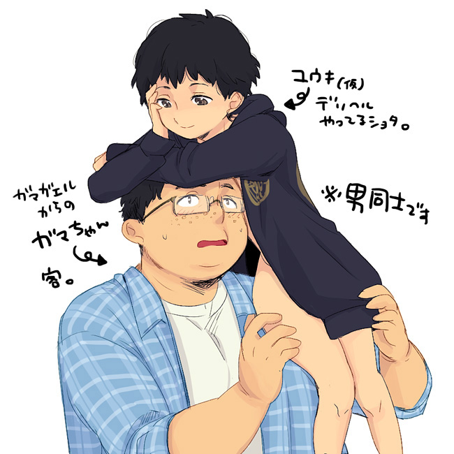 2boys age_difference black_hair carrying_over_shoulder directional_arrow glasses light_smile male_focus miya_(24toys) multiple_boys open_mouth original short_hair simple_background translated upper_body white_background yaoi