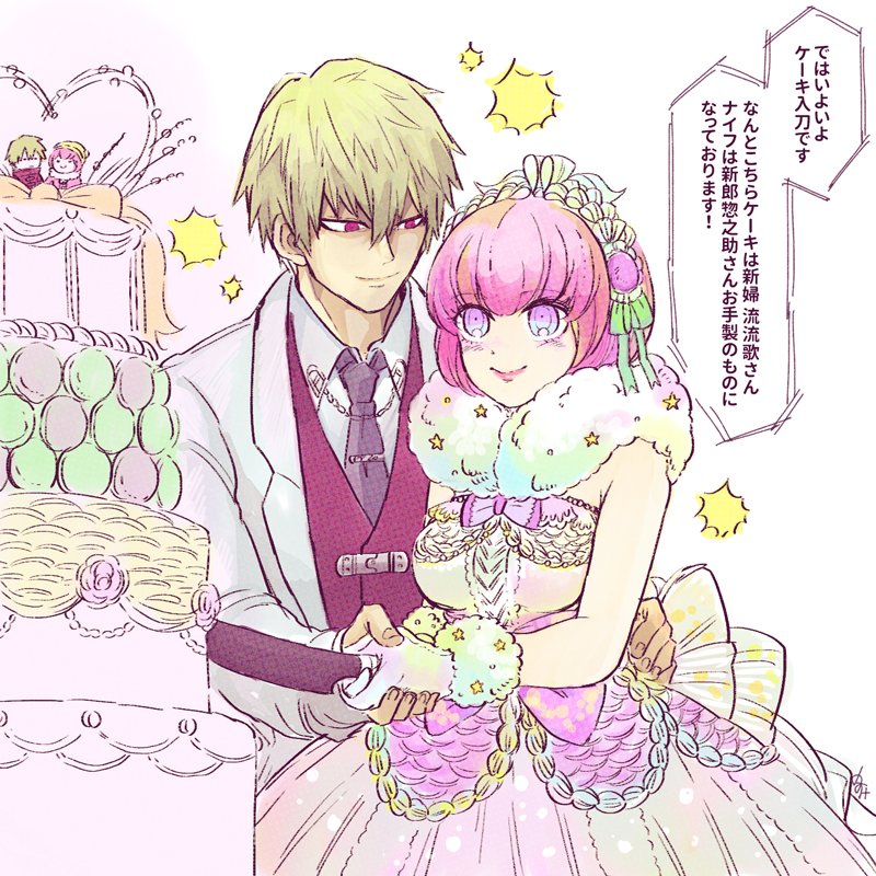 1boy 1girl andou_ruruka arm_around_waist blonde_hair blue_eyes cake dangan_ronpa dangan_ronpa_3 dress food fur_collar fur_trim gloves hairband izayoi_sounosuke knife necktie pink_eyes pink_hair short_hair slicing ss_kankon translation_request tuxedo waistcoat wedding wedding_cake wedding_dress white_gloves