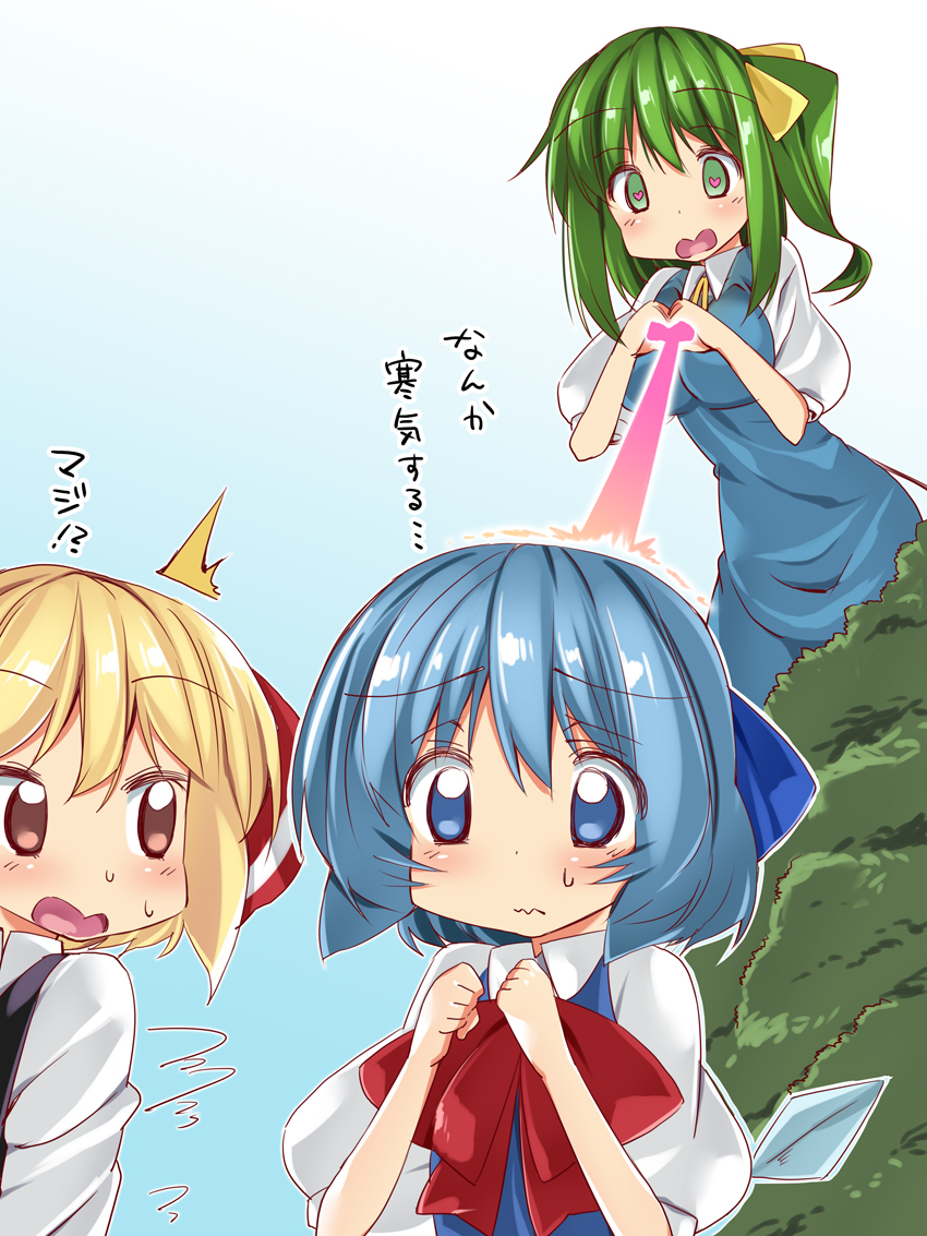 /\/\/\ 3girls ascot ase_(nigesapo) blonde_hair blue_dress blue_eyes blue_hair bow brown_eyes cirno daiyousei dress eyebrows eyebrows_visible_through_hair fairy_wings green_eyes green_hair hair_bow hair_ribbon heart heart-shaped_pupils heart_hands ice ice_wings love_beam multiple_girls open_mouth puffy_short_sleeves puffy_sleeves ribbon rumia shirt short_hair short_sleeves side_ponytail surprised sweatdrop symbol-shaped_pupils touhou translation_request vest wavy_mouth wings