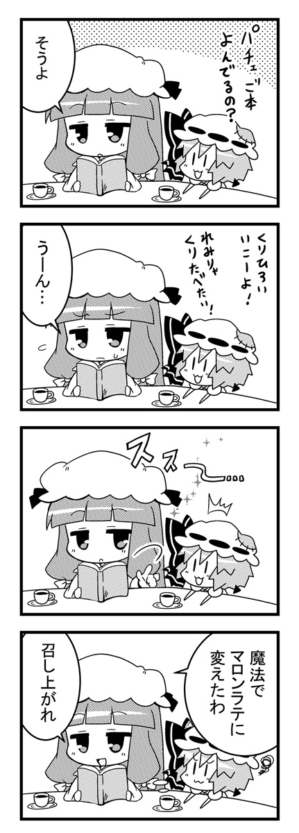 ! &gt;:3 /\/\/\ 2girls 4koma :3 ? bat_wings book bow chibi comic commentary_request cup eyebrows eyebrows_visible_through_hair flying_sweatdrops hair_bow hat hat_bow hat_ribbon highres index_finger_raised long_hair long_sleeves mob_cap monochrome multiple_girls noai_nioshi patch patchouli_knowledge reading remilia_scarlet ribbon saucer short_hair short_sleeves simple_background sparkle sweat table teacup touhou translation_request wings |_|