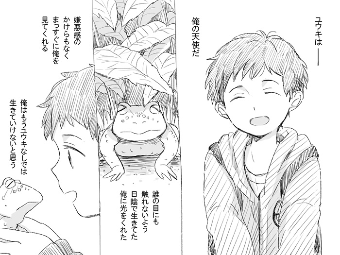 1boy closed_eyes comic face leaf male_focus miya_(24toys) monochrome open_mouth original profile short_hair solo toad_(animal) translated upper_body white_background