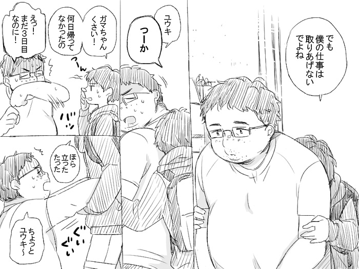 /\/\/\ 2boys age_difference comic glasses height_difference looking_back male_focus miya_(24toys) monochrome multiple_boys original short_hair translation_request white_background yaoi