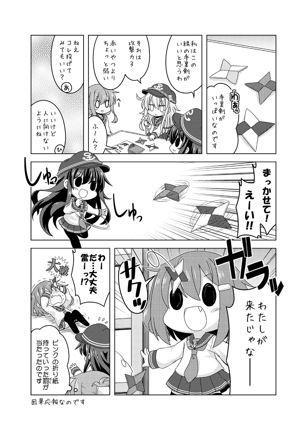 0_0 3koma 4girls :d akatsuki_(kantai_collection) closed_mouth comic commentary_request fang flat_cap flying_sweatdrops folded_ponytail hair_ornament hairclip hat hibiki_(kantai_collection) highres ikazuchi_(kantai_collection) inazuma_(kantai_collection) jitome kadose_ara kantai_collection long_hair long_sleeves lying monochrome multiple_girls on_back open_mouth pleated_skirt ponytail school_uniform serafuku short_hair skirt smile thigh-highs translation_request trembling wavy_mouth