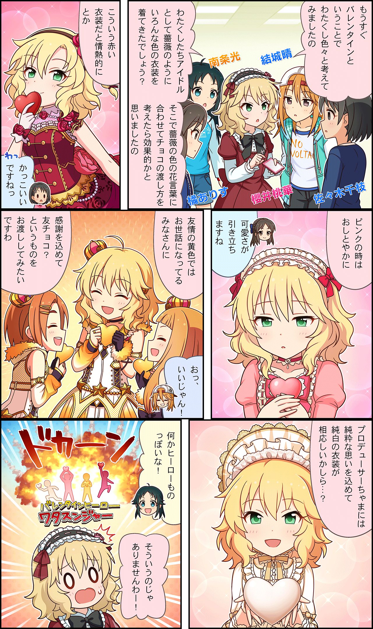 0_0 6+girls blonde_hair comic frills green_eyes hairband heart highres ichihara_nina idolmaster idolmaster_cinderella_girls idolmaster_cinderella_girls_starlight_stage lolita_hairband multiple_girls nanjou_hikaru official_art ryuuzaki_kaoru sakurai_momoka sasaki_chie short_hair smile tachibana_arisu third-party_edit third-party_source translation_request wavy_hair yuuki_haru