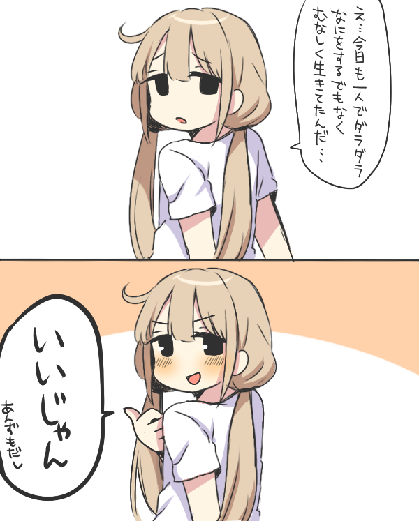 &gt;:d 1girl 2koma :d blonde_hair blush comic futaba_anzu idolmaster idolmaster_cinderella_girls jitome long_hair low_twintails open_mouth simple_background smile solo thumbs_up translation_request twintails usameruti
