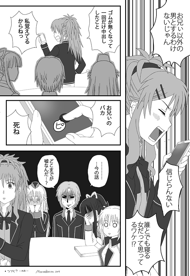 brother_and_sister chigusa_asuha chigusa_kasumi comic hat long_hair monochrome morineko_zion qualidea_code rindou_hotaru school_uniform short_hair siblings suzaku_ichiya tenkawa_maihime translation_request utara_canaria