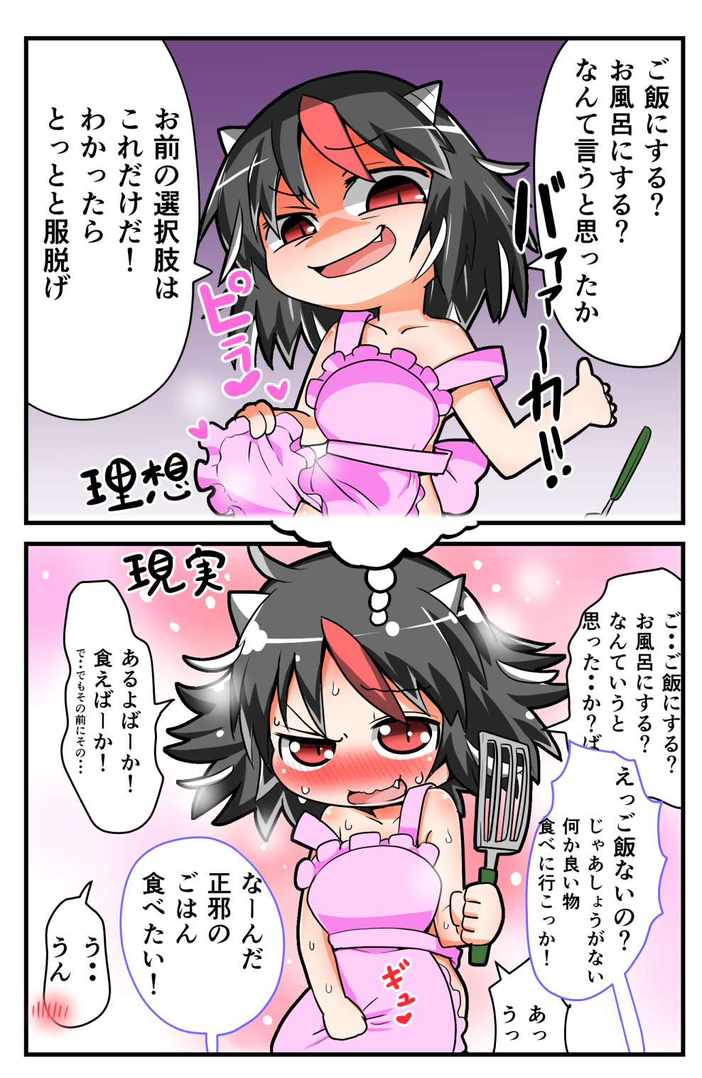 1girl 2koma apron apron_lift apron_tug black_hair blush comic embarrassed fang hajimu_orbital highres horns kijin_seija multicolored_hair naked_apron nose_blush red_eyes shaded_face spatula strap_slip streaked_hair sweat touhou translation_request wavy_mouth