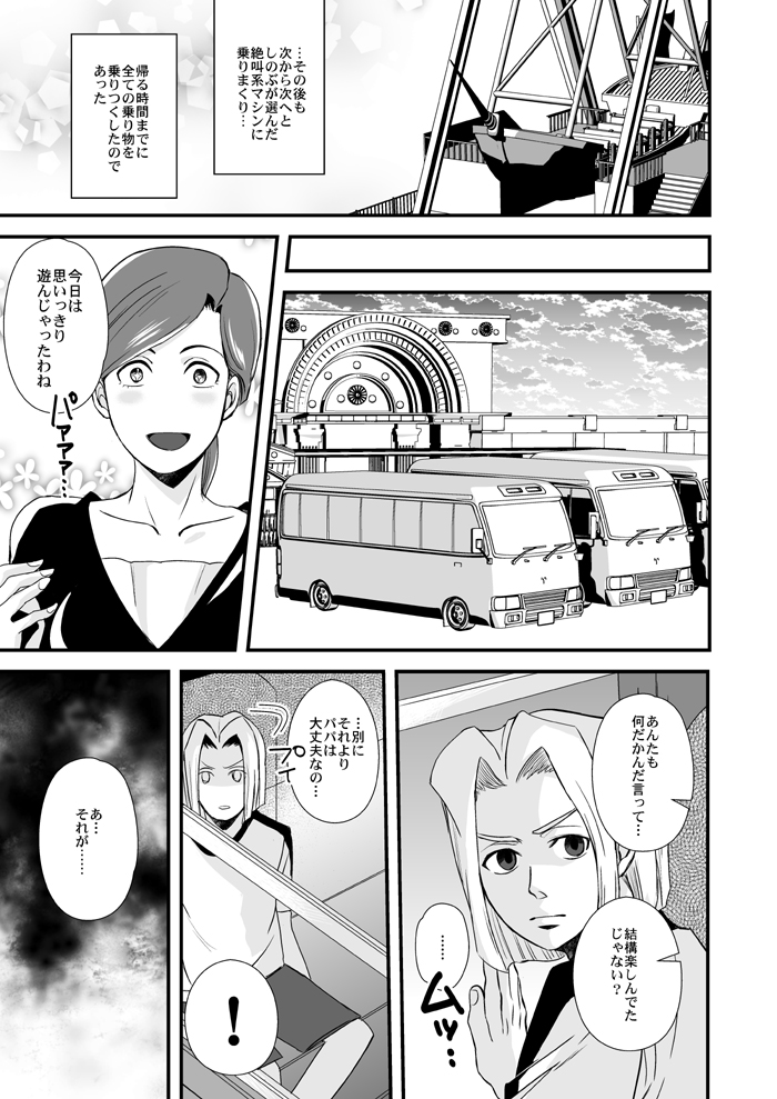 1boy 1girl bus clouds comic ground_vehicle jojo_no_kimyou_na_bouken kawajiri_hayato kawajiri_shinobu mangattan monochrome motor_vehicle open_mouth ponytail shorts sitting sky smile translation_request