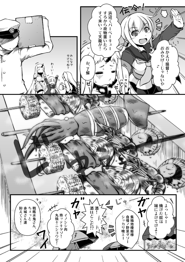 admiral_(kantai_collection) aircraft_carrier_oni barbecue box capera cardboard_box carrying_over_shoulder comic corn detached_sleeves hat horn kantai_collection long_hair military military_uniform monochrome naval_uniform one_side_up parasol peaked_cap prawn remodel_(kantai_collection) satsuki_(kantai_collection) seaport_hime shinkaisei-kan squid translation_request twintails umbrella uniform