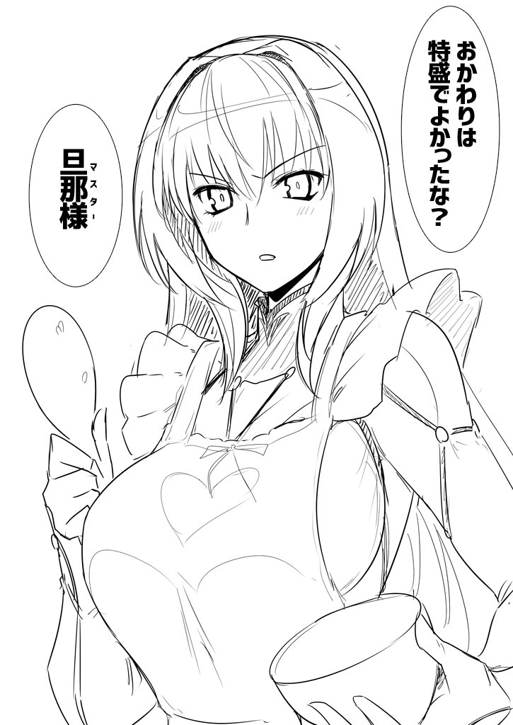 1girl bangs blush bodysuit bowl breasts commentary_request fate/grand_order fate_(series) harukon_(halcon) heart holding_bowl kappougi large_breasts looking_at_viewer monochrome open_mouth parted_bangs rice_bowl rice_spoon scathach_(fate/grand_order) sketch solo translation_request upper_body white_background