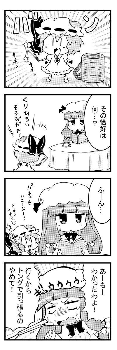 +++ 2girls 4koma :3 bangs basket blunt_bangs blush book bow bowtie brooch cheek_pinching chestnut_mouth chibi comic commentary cup dress emphasis_lines greyscale hair_bow hat hat_bow highres jewelry mob_cap monochrome motion_lines multiple_girls noai_nioshi open_mouth patchouli_knowledge pinching puffy_short_sleeves puffy_sleeves remilia_scarlet ribbon-trimmed_clothes ribbon_trim short_sleeves smile speech_bubble stitches sweat sweatdrop teacup tears tongs touhou translated |_|