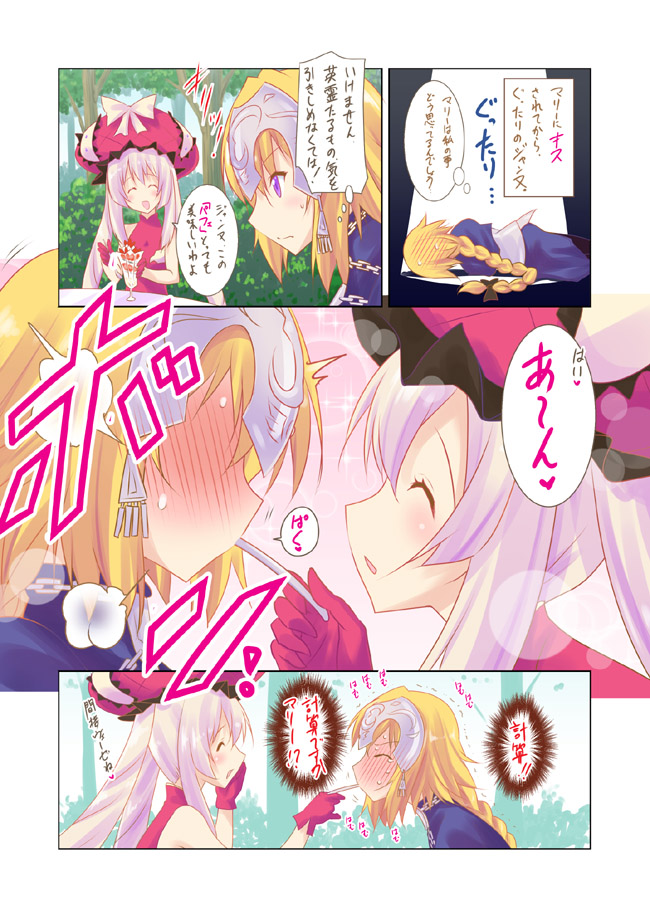2girls bare_shoulders blush braid closed_eyes comic commentary_request facing_another fate/grand_order fate_(series) feeding hat headpiece jeanne_d'arc_(fate)_(all) large_hat marie_antoinette_(fate/grand_order) multiple_girls parfait pony_r red_hat single_braid sparkle thought_bubble translation_request trembling violet_eyes yuri