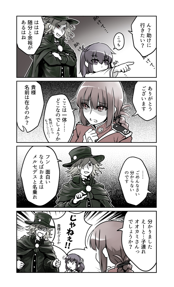 1boy 2girls braid child edmond_dantes_(fate/grand_order) fate/grand_order fate_(series) female_protagonist_(fate/grand_order) florence_nightingale_(fate/grand_order) hat multiple_girls pointing rori_chuushin scared shaded_face translation_request