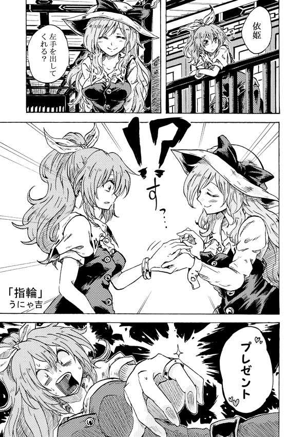 !? 2girls bow closed_eyes comic commentary_request greyscale hat hat_bow hat_ribbon jewelry monochrome multiple_girls open_mouth ponytail ribbon ring siblings sisters surprised touhou translation_request unya watatsuki_no_toyohime watatsuki_no_yorihime wedding_band