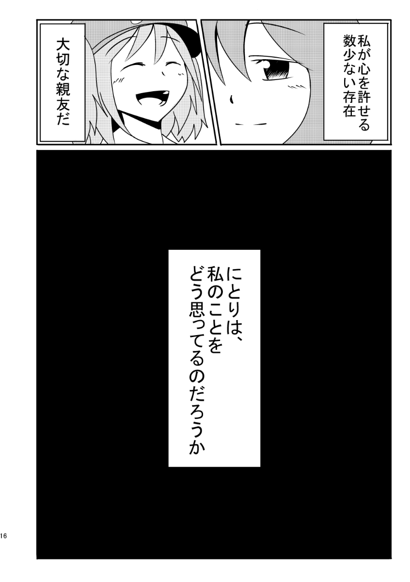 2girls black_background comic greyscale highres kagiyama_hina kawashiro_nitori manjuu_teishoku monochrome multiple_girls touhou translation_request