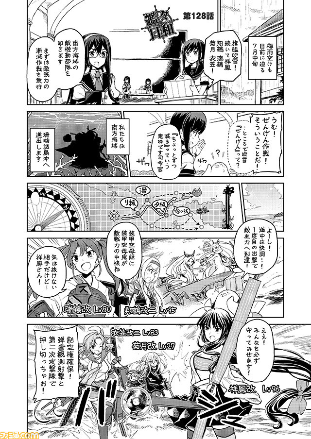 ahoge aircraft airplane armored_aircraft_carrier_hime armored_aircraft_carrier_oni chalkboard comic commentary compass crescent crescent_moon_pin flight_deck fubuki_(kantai_collection) glasses greyscale hairband kantai_collection kikuzuki_(kantai_collection) kinugasa_(kantai_collection) map mizumoto_tadashi monochrome muneate necktie non-human_admiral_(kantai_collection) ooyodo_(kantai_collection) sarashi shouhou_(kantai_collection) shoukaku_(kantai_collection) southern_ocean_war_oni translation_request twintails zuikaku_(kantai_collection)