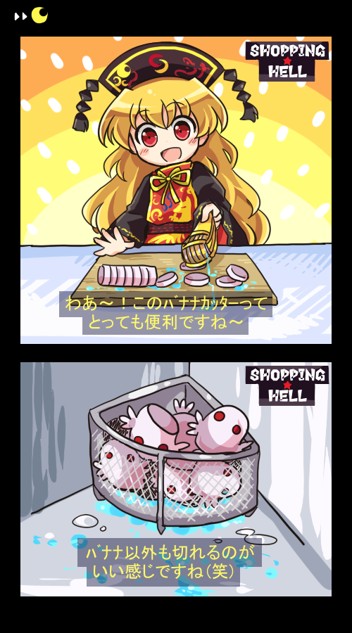 1girl banana_slice basket black_dress blonde_hair check_translation chinese_clothes crescent dress hat hattifattener junko_(touhou) kune-kune long_hair long_sleeves moomin open_mouth pote_(ptkan) red_eyes smile solo tabard touhou translation_request wide_sleeves