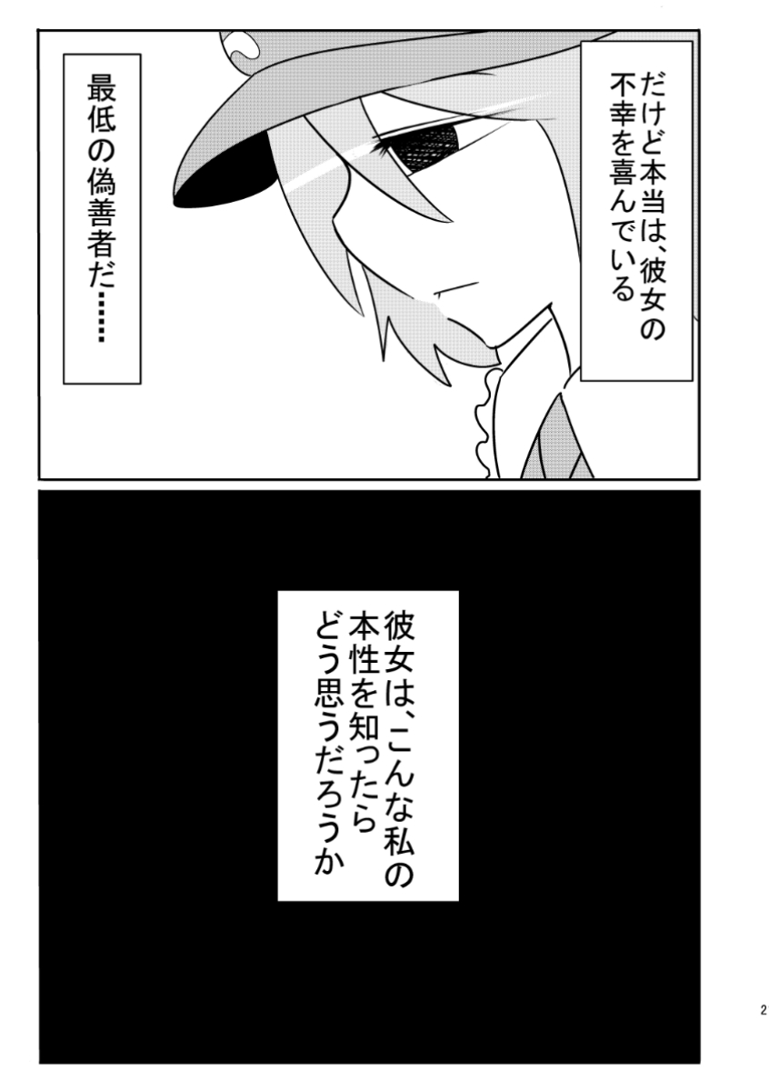 1girl black_background comic greyscale highres kawashiro_nitori manjuu_teishoku monochrome solo touhou translation_request