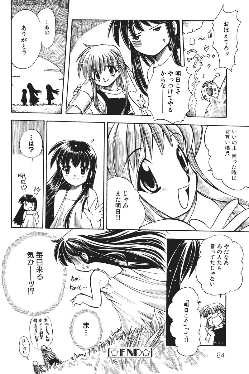 akd comic kanon kawasumi_mai kurata_kazuya kurata_sayuri monochrome translated