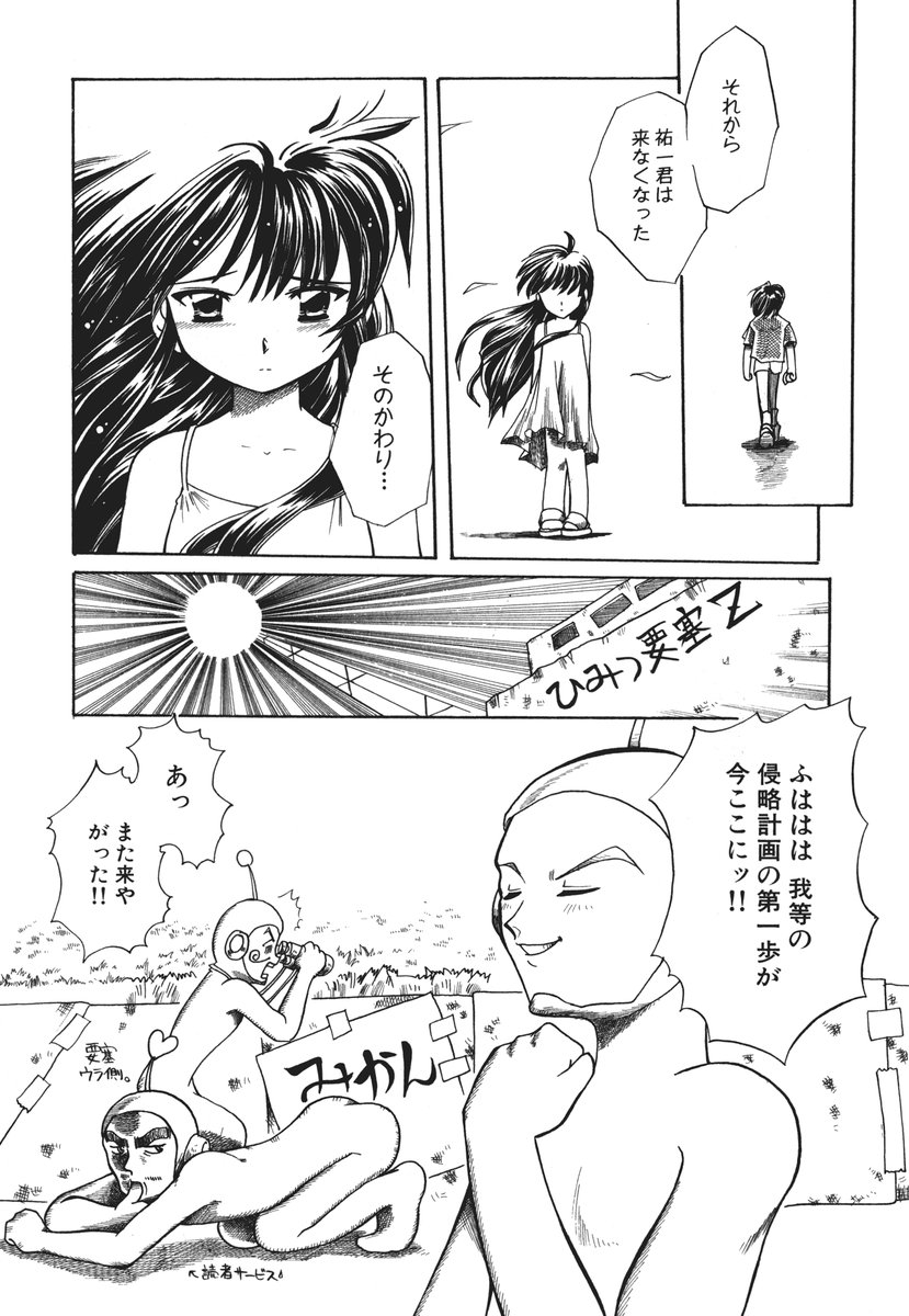 aizawa_yuuichi akd comic kanon kawasumi_mai monochrome translated