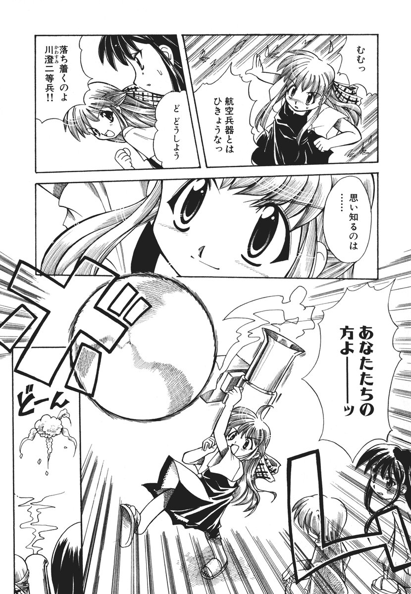 akd comic kanon kawasumi_mai kurata_kazuya kurata_sayuri monochrome translated