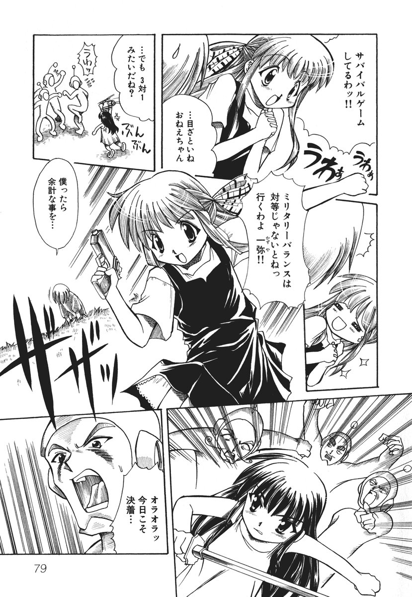 akd comic kanon kawasumi_mai kurata_kazuya kurata_sayuri monochrome translated