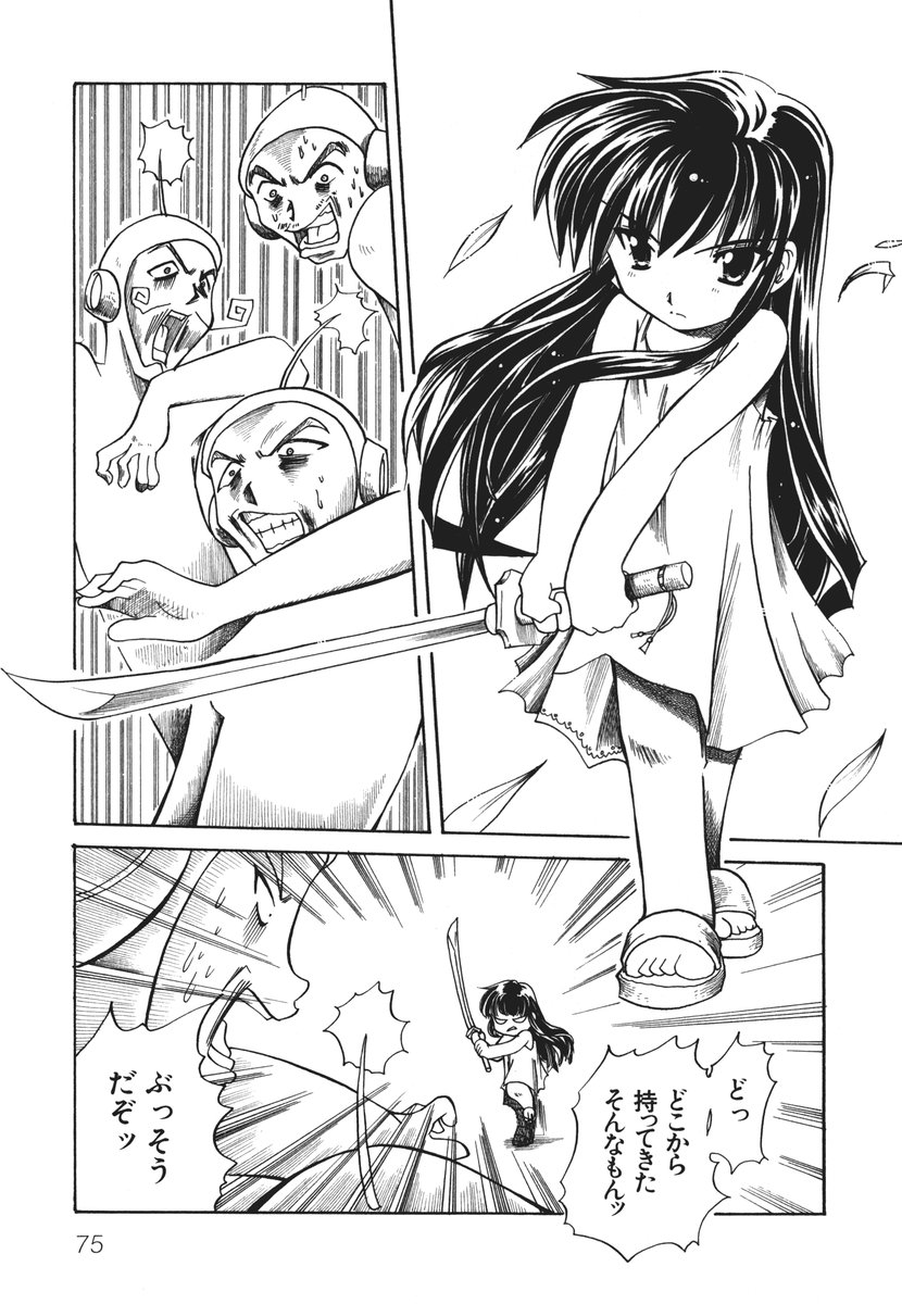 akd comic kanon kawasumi_mai monochrome translated