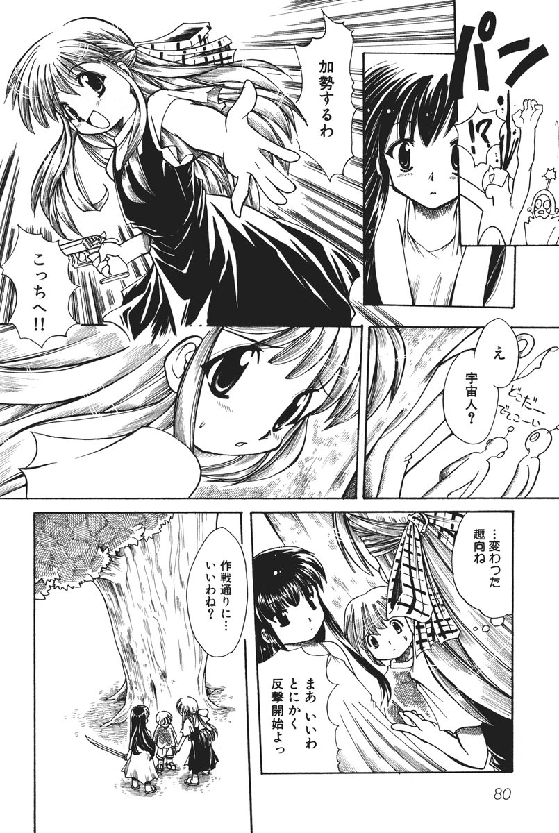 akd comic kanon kawasumi_mai kurata_kazuya kurata_sayuri monochrome translated