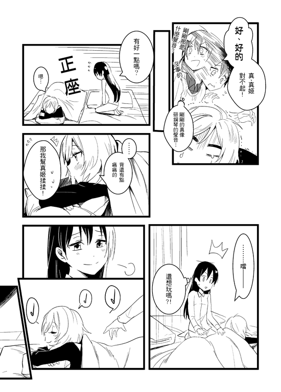 2girls blush breath chinese closed_eyes comic futon graphite_(medium) greyscale kuma_(bloodycolor) long_hair long_sleeves love_live! love_live!_school_idol_project monochrome multiple_girls musical_note nishikino_maki smile sonoda_umi spoken_musical_note traditional_media translation_request trembling under_covers