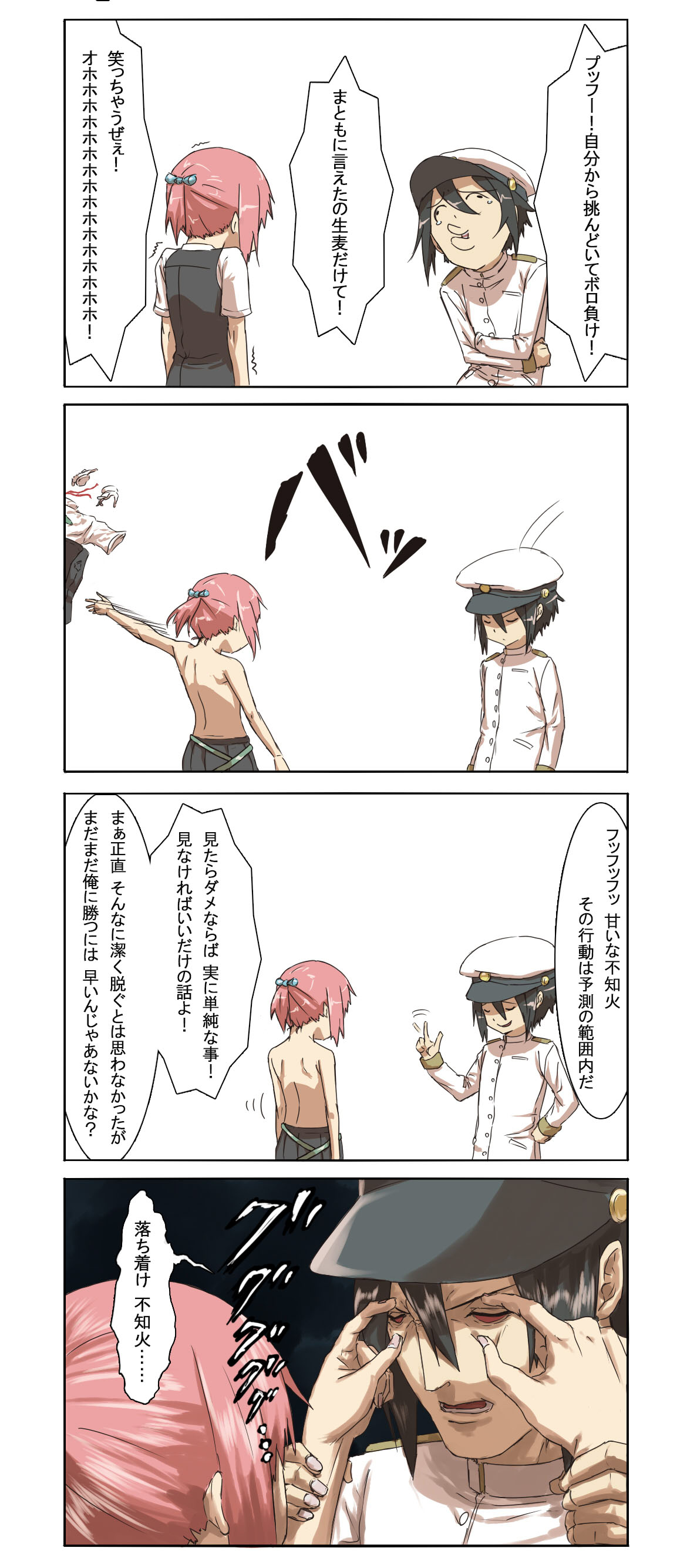 ... 1boy 1girl 4koma absurdres admiral_(kantai_collection) black_hair comic commentary_request furuhara gloves hair_between_eyes hat highres kantai_collection military military_hat military_uniform pink_hair pleated_skirt ponytail school_uniform shiranui_(kantai_collection) skirt speech_bubble spoken_ellipsis topless translation_request undressing uniform vest white_gloves