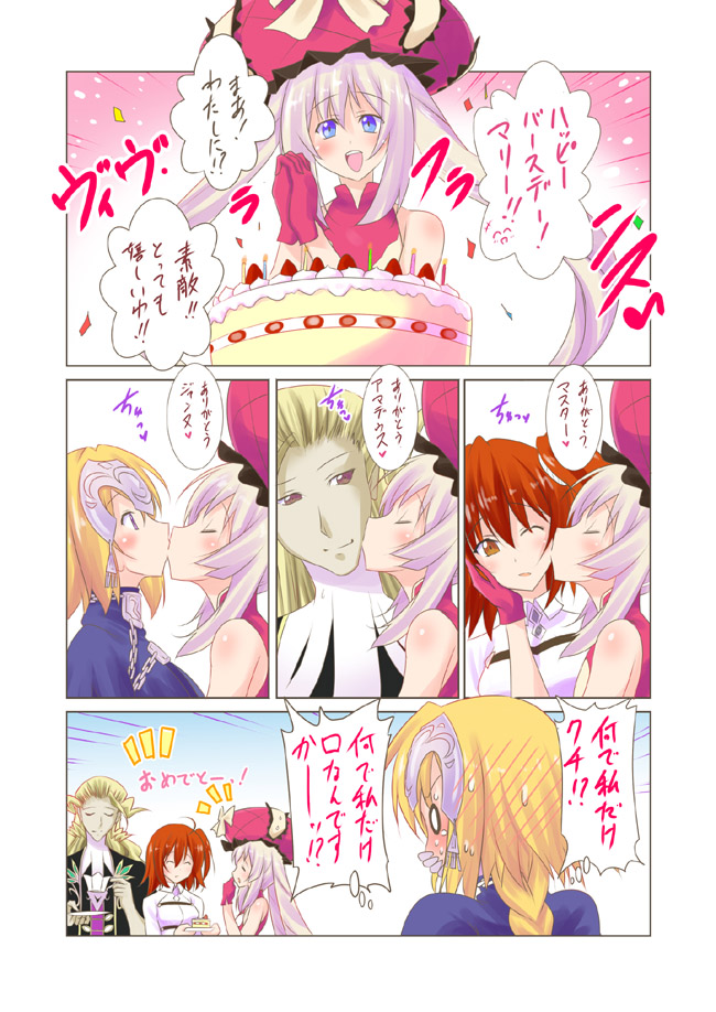 0_0 1boy 3girls blonde_hair blush braid cake chains cheek_kiss closed_eyes comic commentary_request covering_mouth fate/grand_order fate_(series) food fujimaru_ritsuka_(female) hand_over_own_mouth headpiece jeanne_d'arc_(fate) jeanne_d'arc_(fate)_(all) kiss marie_antoinette_(fate/grand_order) multiple_girls orange_eyes orange_hair pony_r single_braid thought_bubble translation_request wolfgang_amadeus_mozart_(fate/grand_order) yuri