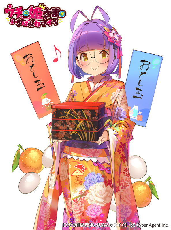 1girl :&gt; ahoge bangs blunt_bangs blush closed_mouth copyright_name dot_nose eyebrows_visible_through_hair food fruit glasses japanese_clothes kimono logo long_sleeves looking_at_viewer mandarin_orange mochi obentou obi official_art orange_kimono pop_kyun purple_hair sash simple_background smile solo standing uchi_no_hime-sama_ga_ichiban_kawaii wagashi watermark white_background wide_sleeves yellow_eyes